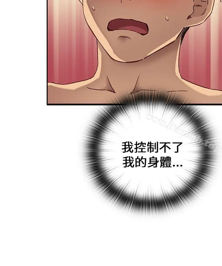 漫画《H校园》第12话第5张图