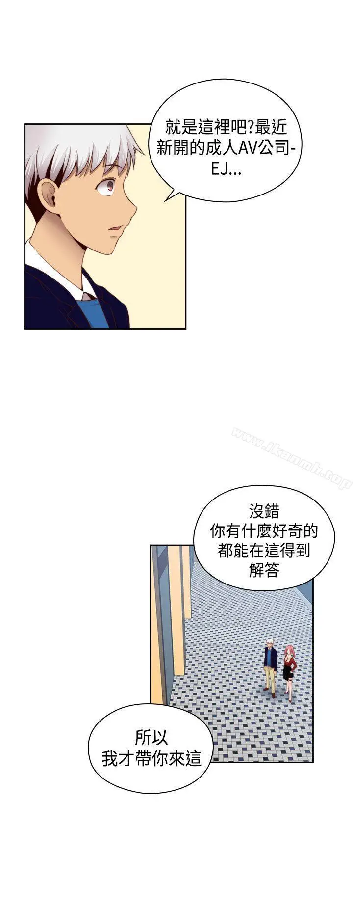 漫画《H校园》第62话第18张图