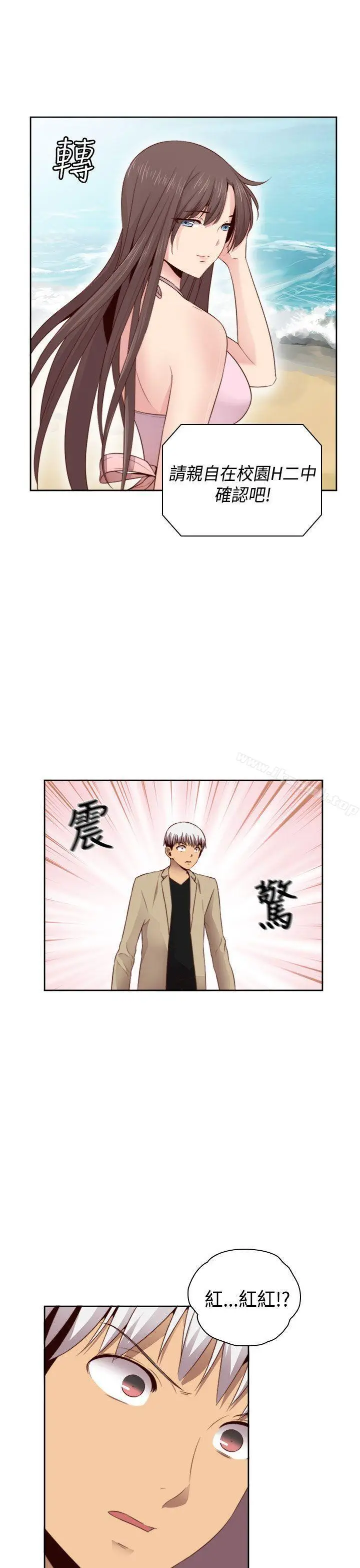 漫画《H校园》第62话第2张图