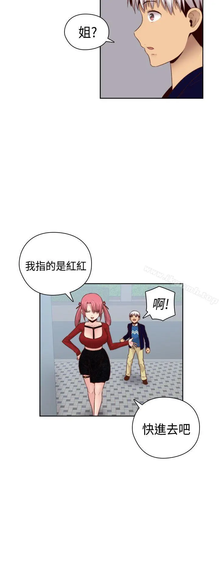 漫画《H校园》第62话第24张图