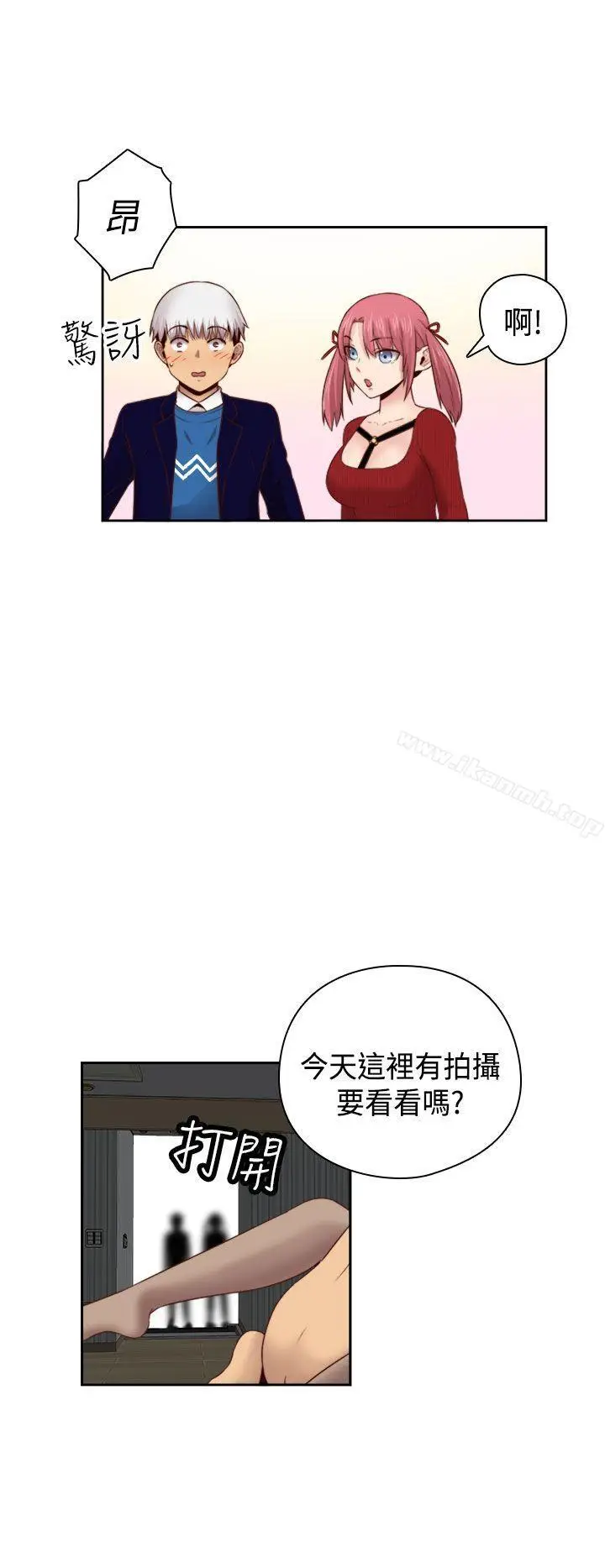 漫画《H校园》第62话第26张图