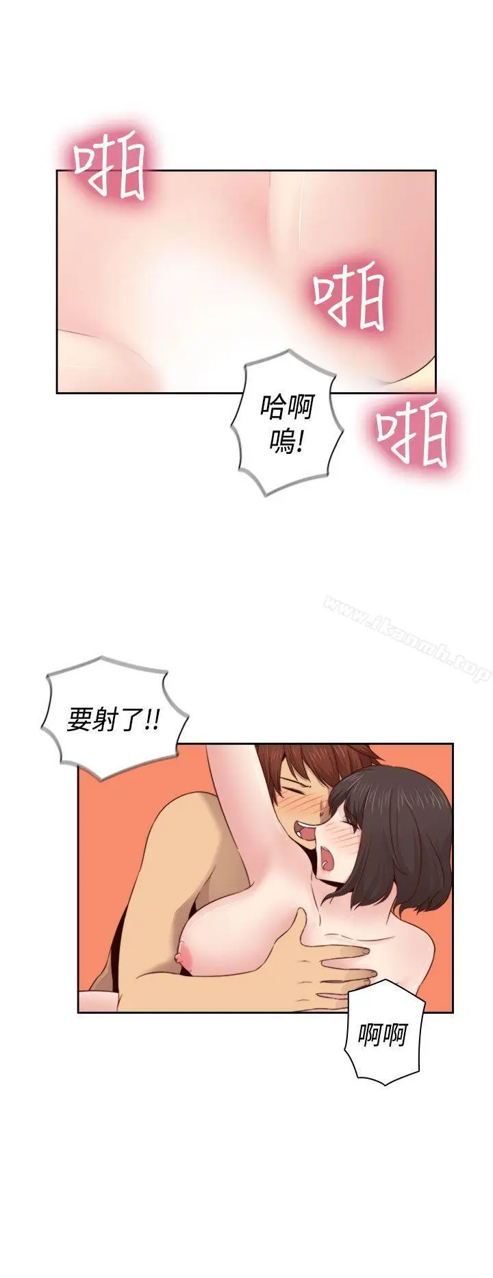 漫画《H校园》第62话第28张图