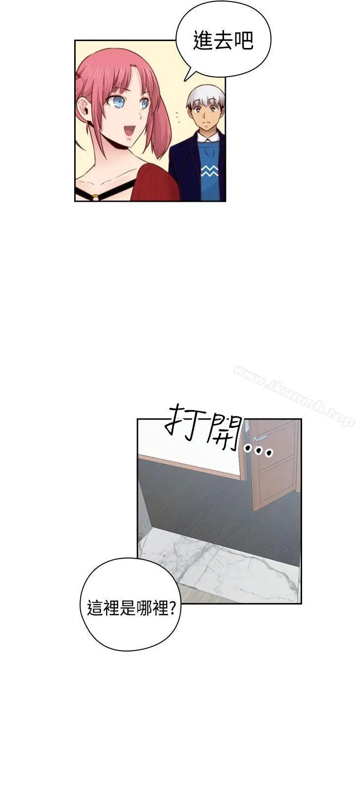 漫画《H校园》第62话第32张图