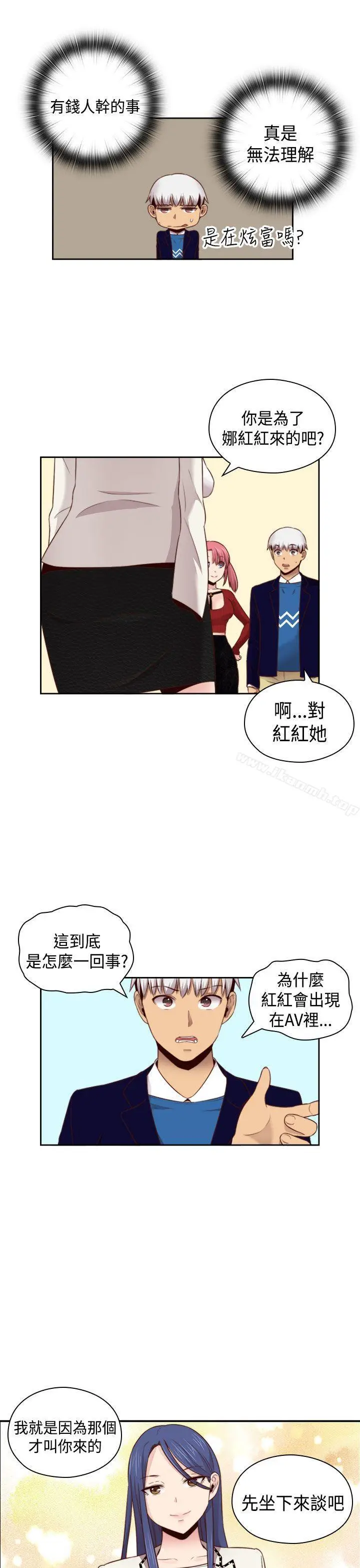 漫画《H校园》第62话第35张图