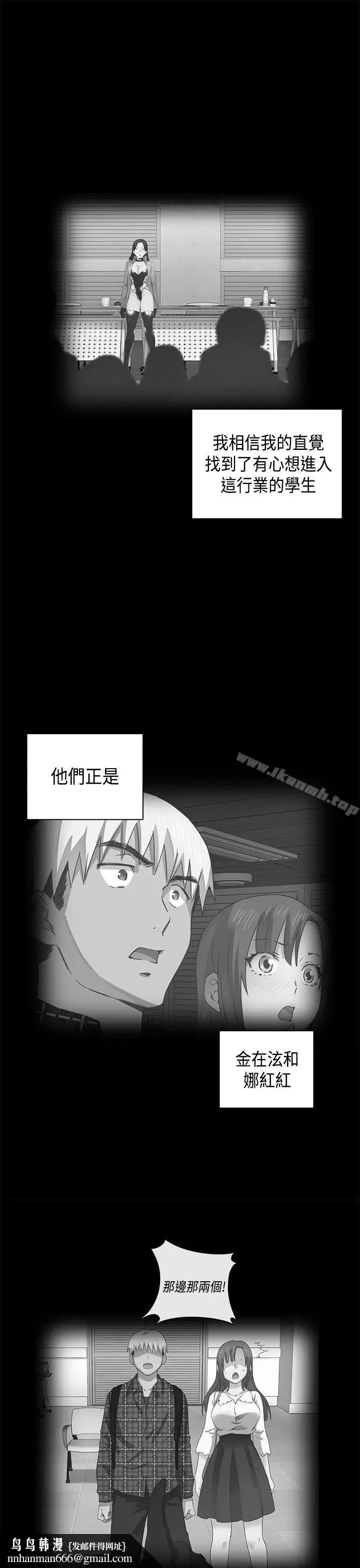 漫画《H校园》第31话第23张图