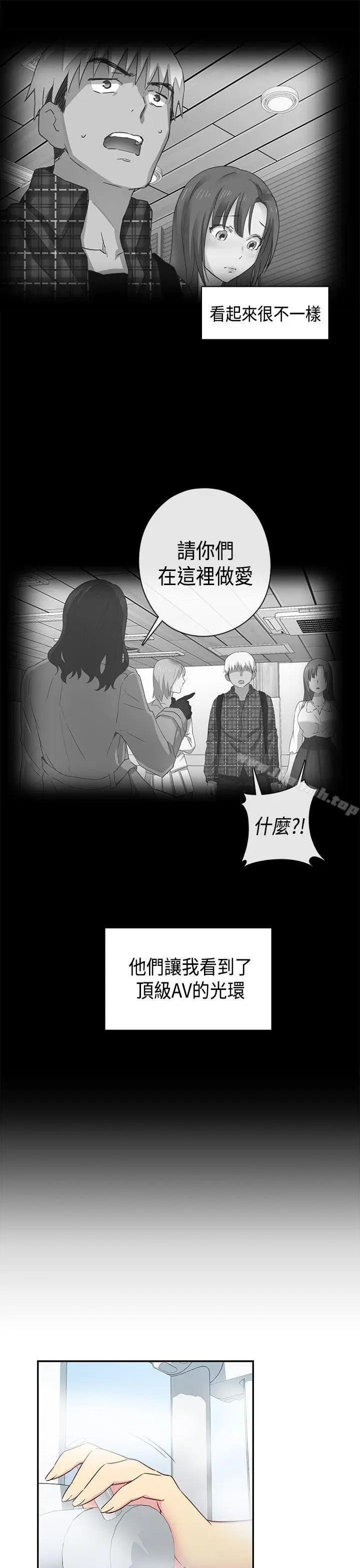 漫画《H校园》第31话第25张图