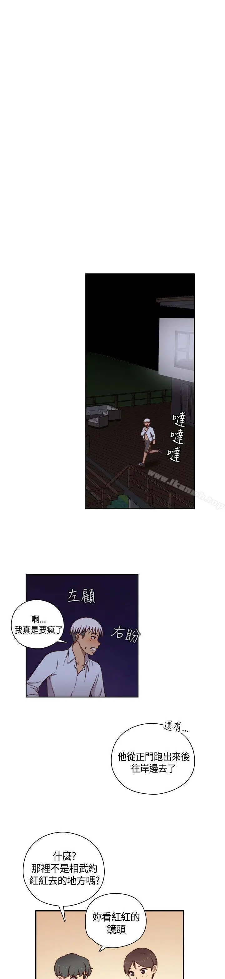 漫画《H校园》第49话第10张图