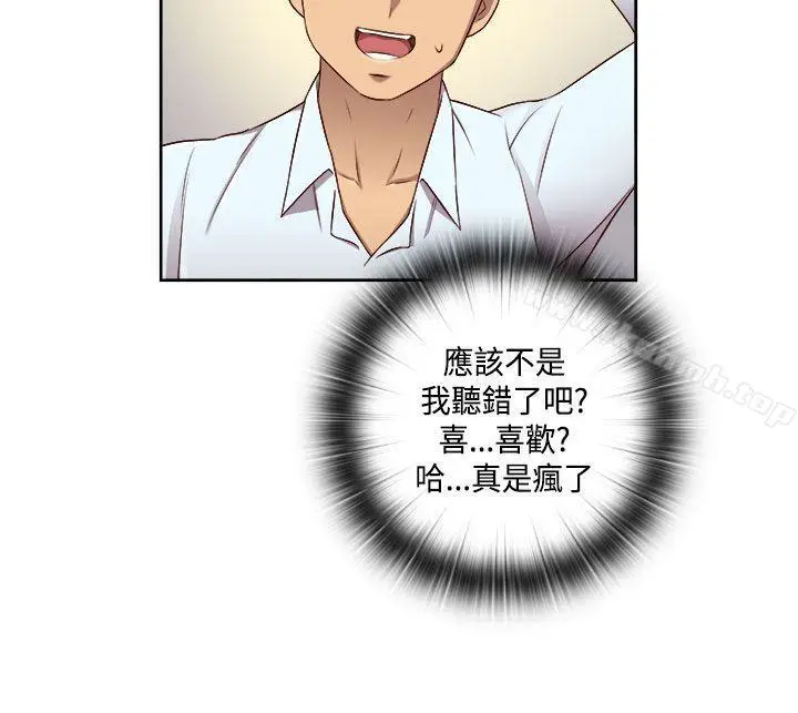 漫画《H校园》第49话第27张图