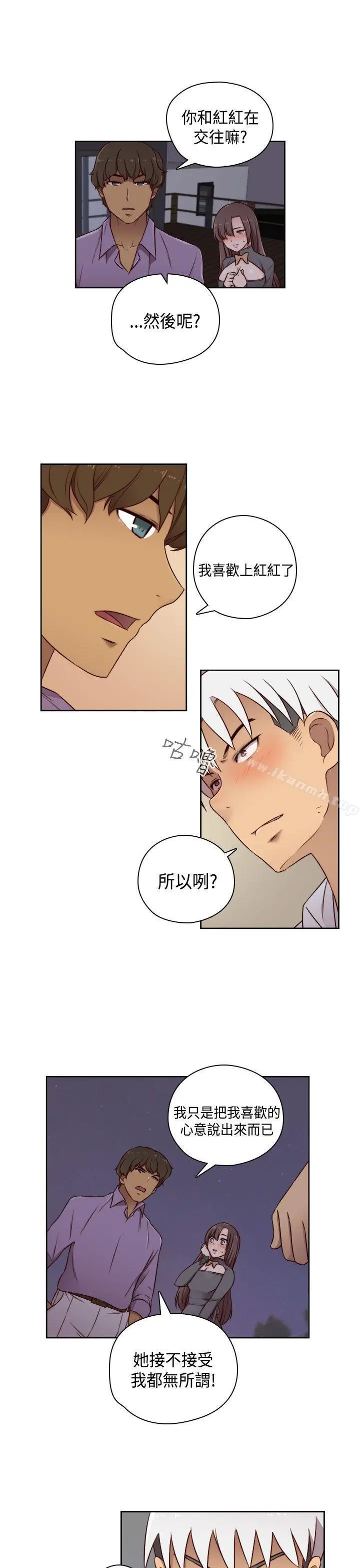 漫画《H校园》第49话第28张图