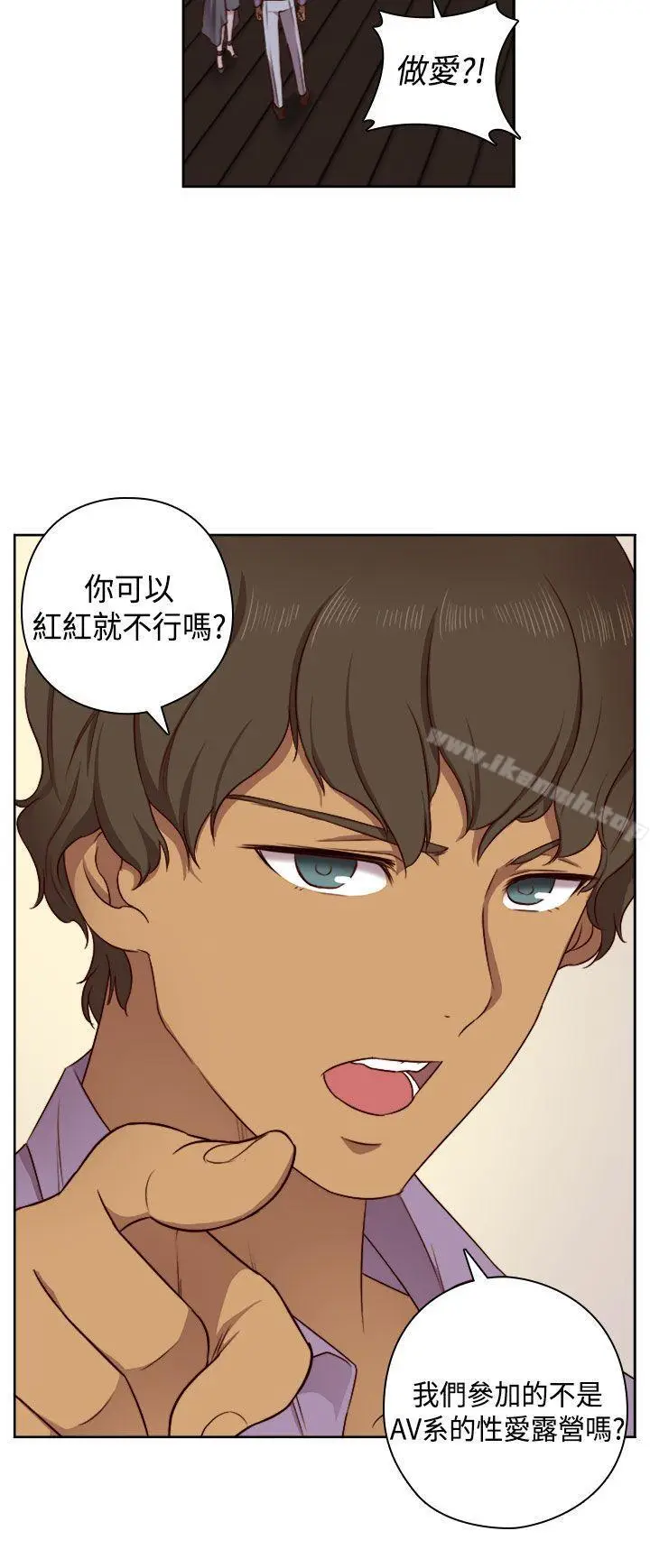 漫画《H校园》第49话第31张图