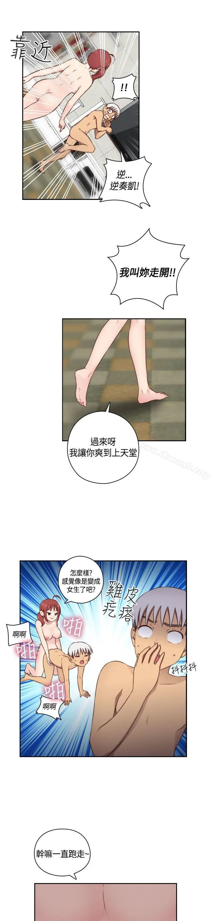 漫画《H校园》第49话第6张图