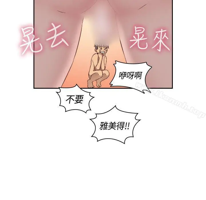 漫画《H校园》第49话第7张图