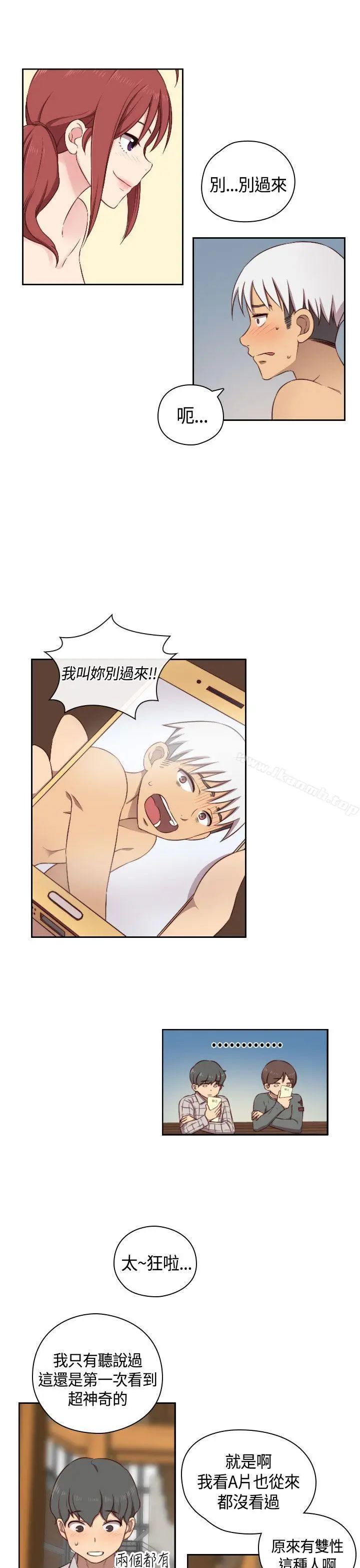漫画《H校园》第49话第8张图