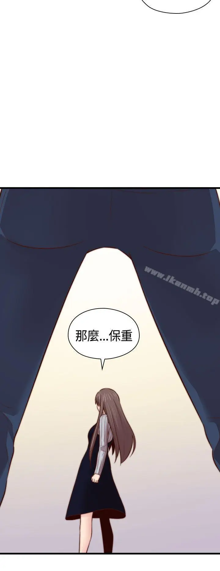 漫画《H校园》第65话第13张图