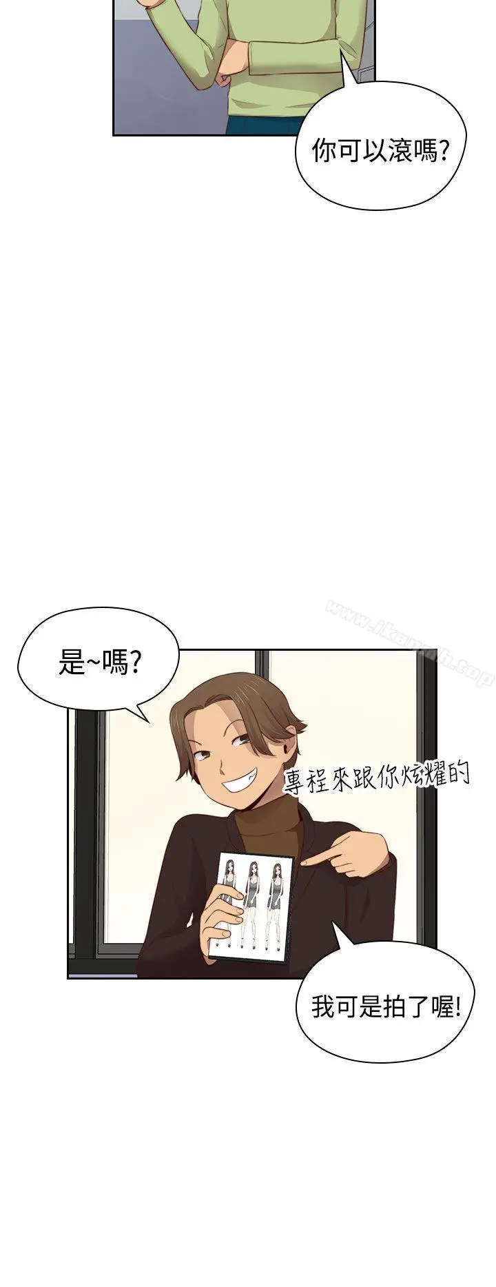 漫画《H校园》第65话第29张图