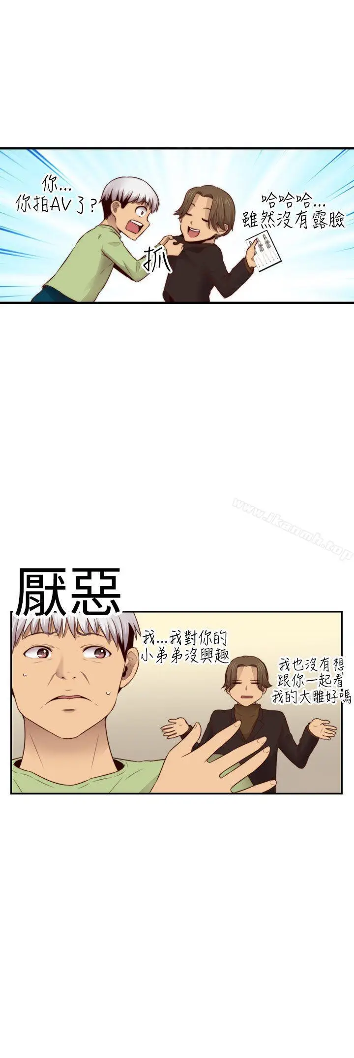 漫画《H校园》第65话第30张图
