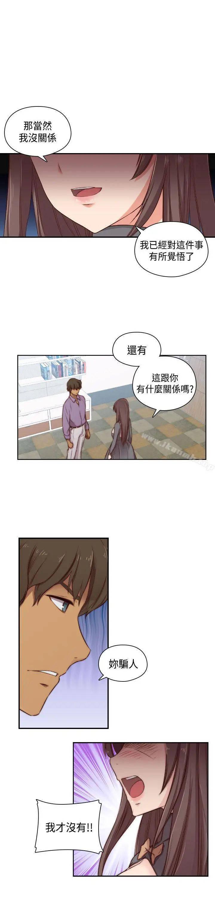 漫画《H校园》第47话第25张图