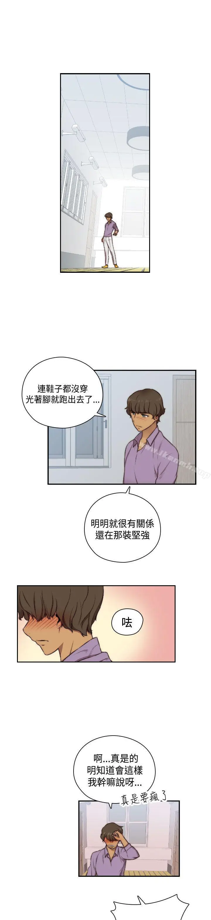 漫画《H校园》第47话第33张图