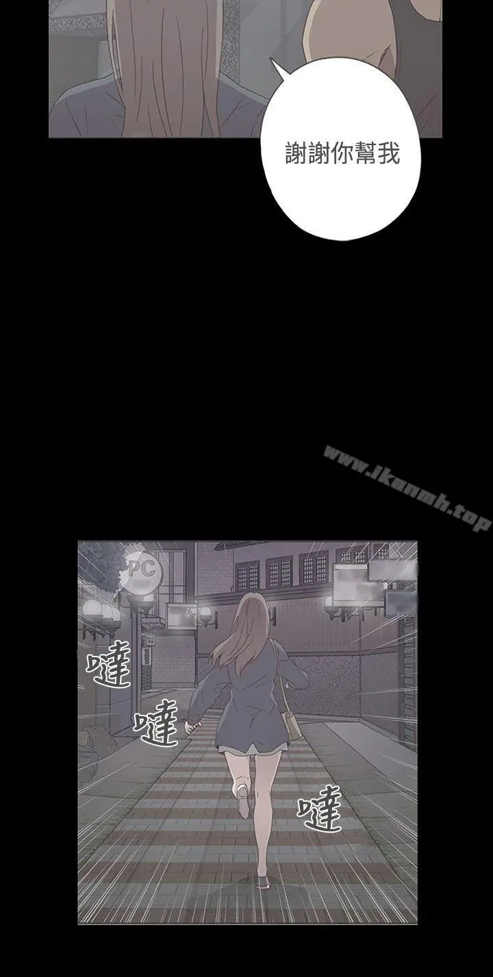 漫画《H校园》第47话第6张图