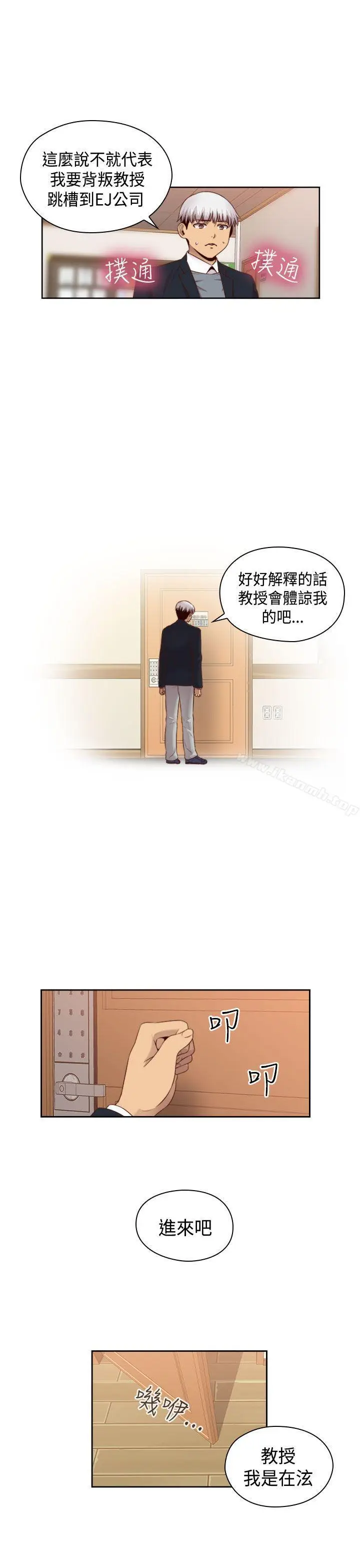 漫画《H校园》第63话第17张图