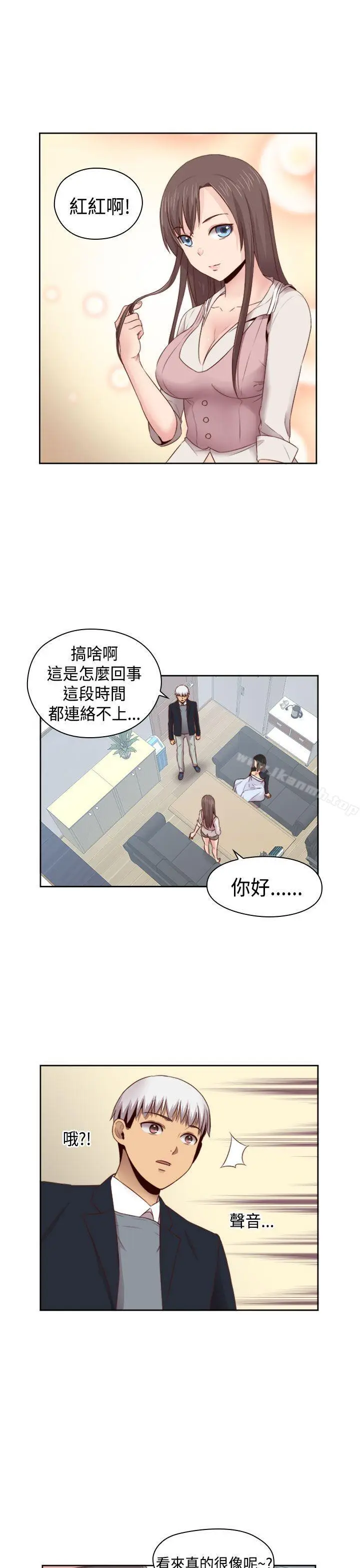 漫画《H校园》第63话第19张图