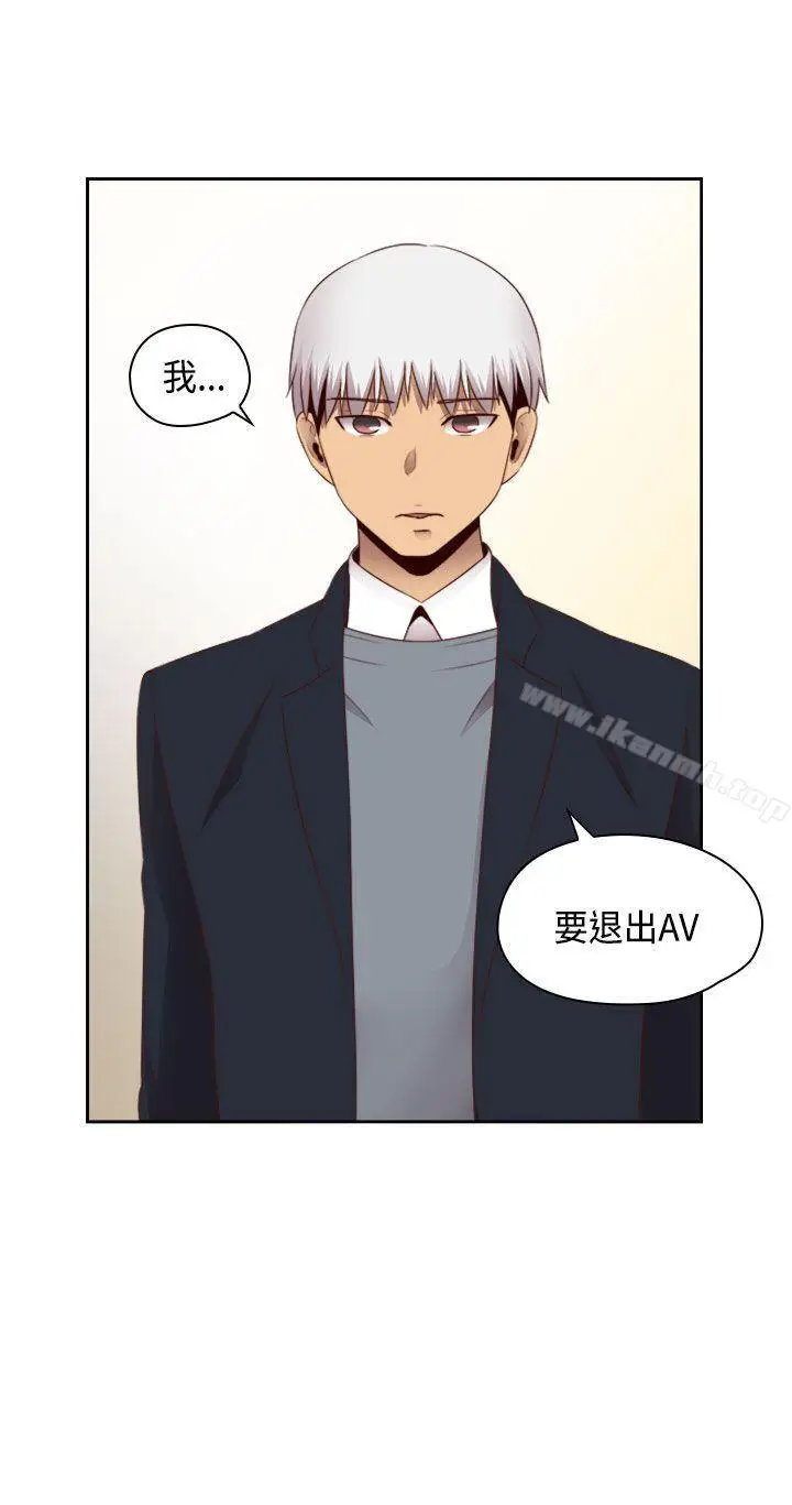 漫画《H校园》第63话第28张图