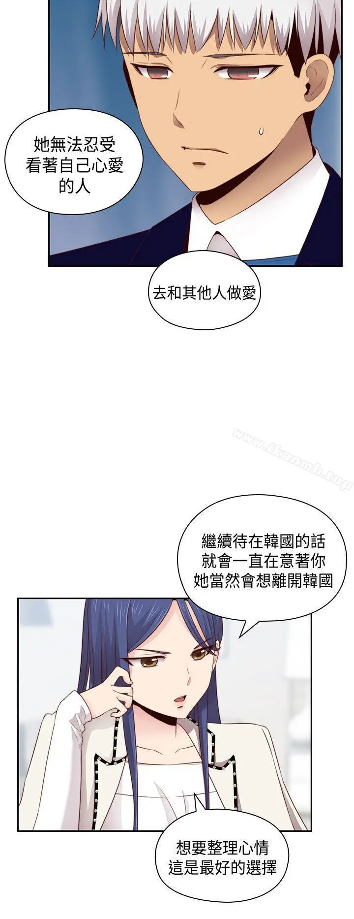 漫画《H校园》第63话第6张图