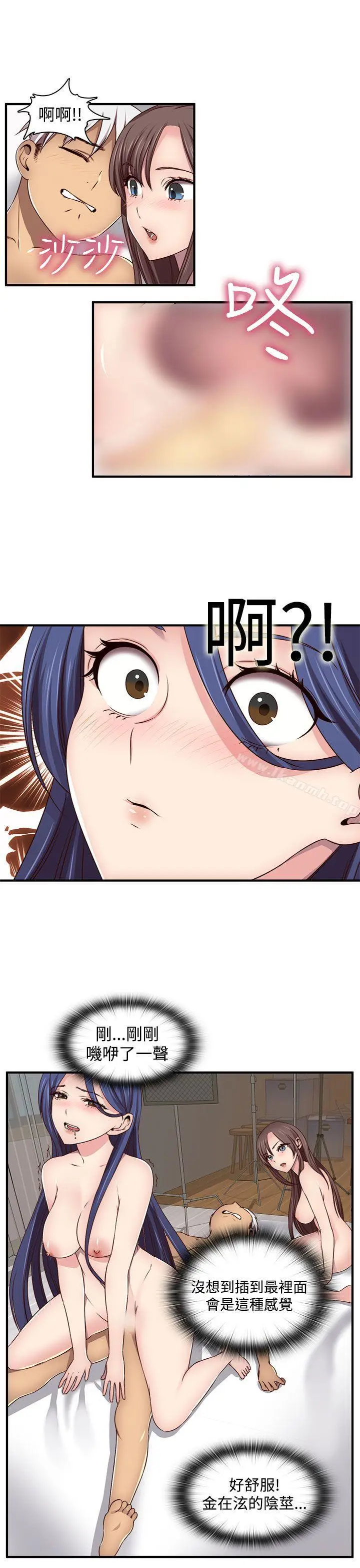 漫画《H校园》第43话第10张图