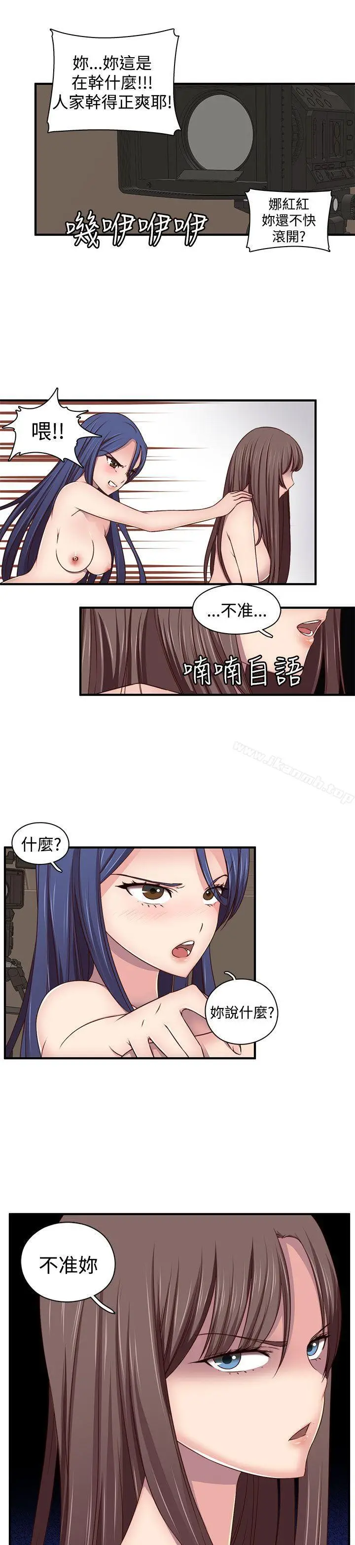 漫画《H校园》第43话第14张图