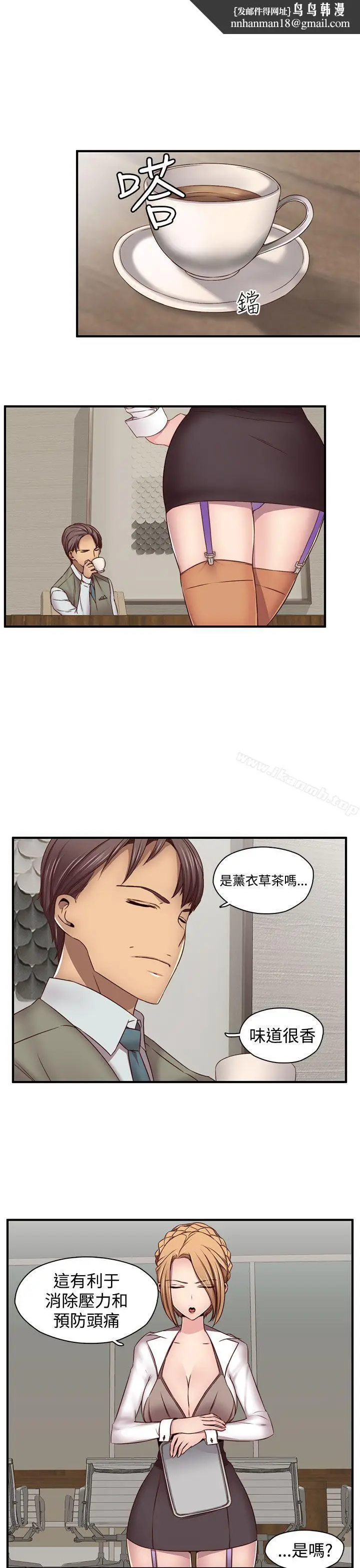 漫画《H校园》第43话第16张图