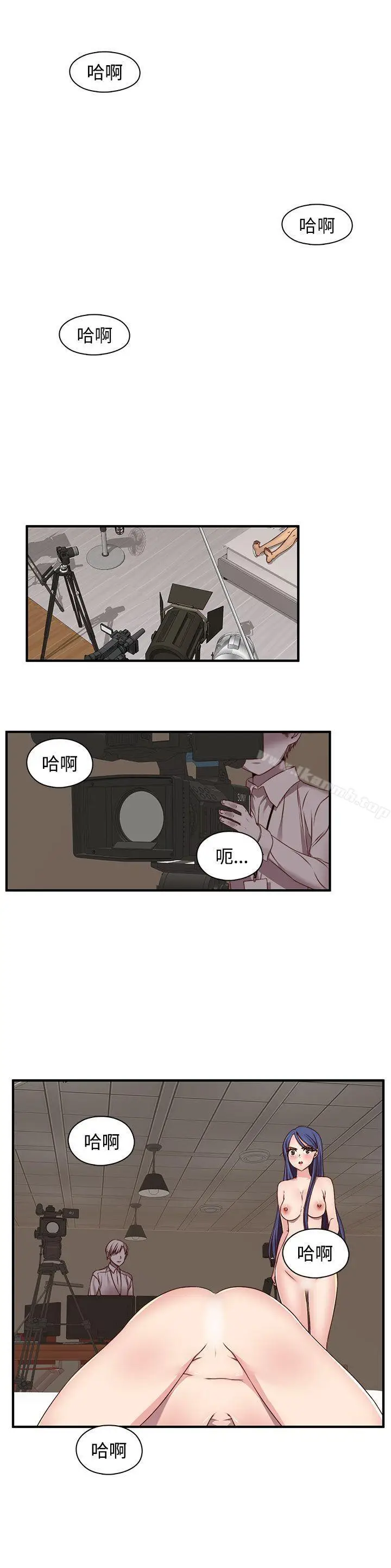 漫画《H校园》第43话第18张图