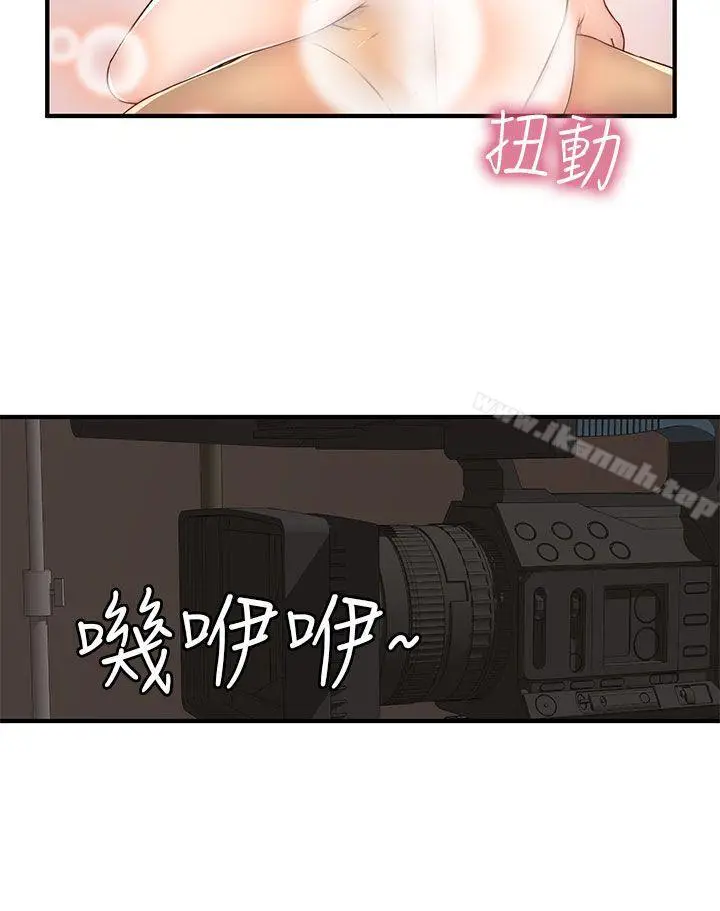 漫画《H校园》第43话第7张图