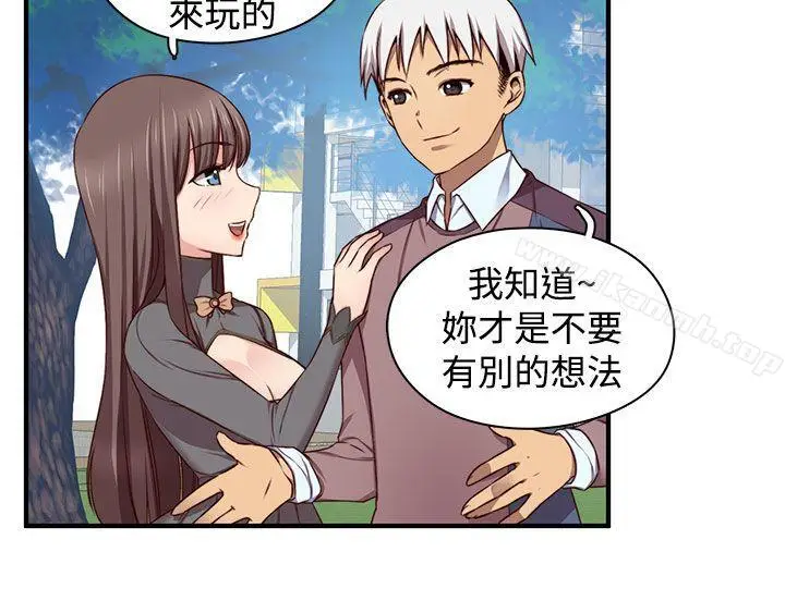 漫画《H校园》第44话第27张图