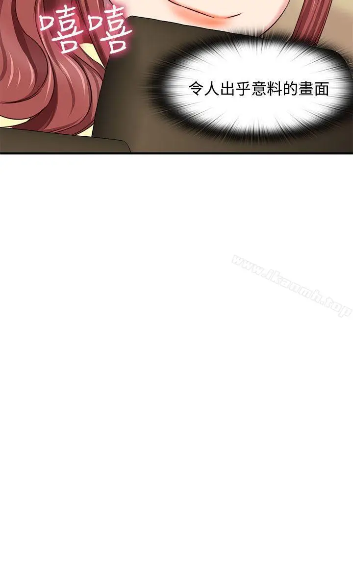 漫画《H校园》第44话第31张图