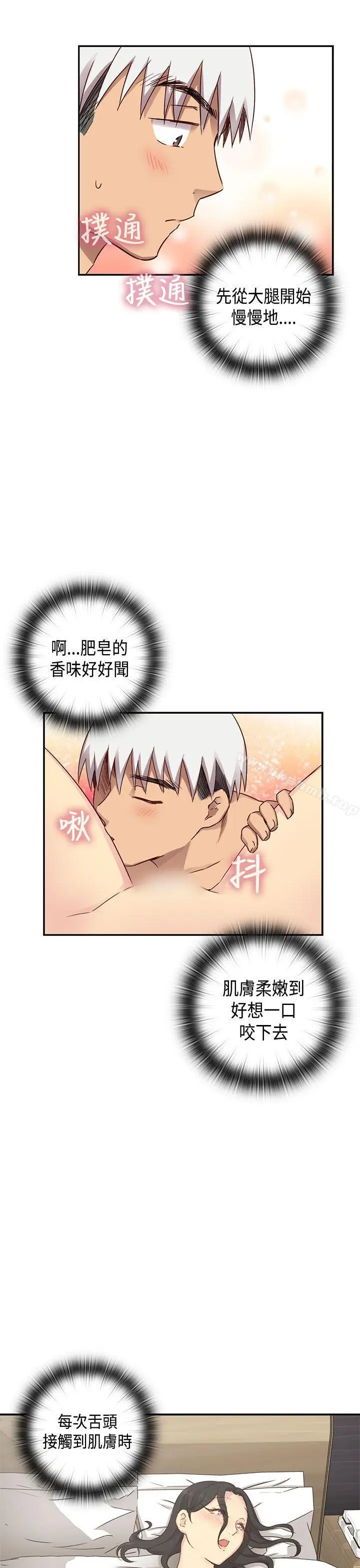 漫画《H校园》第30话第10张图