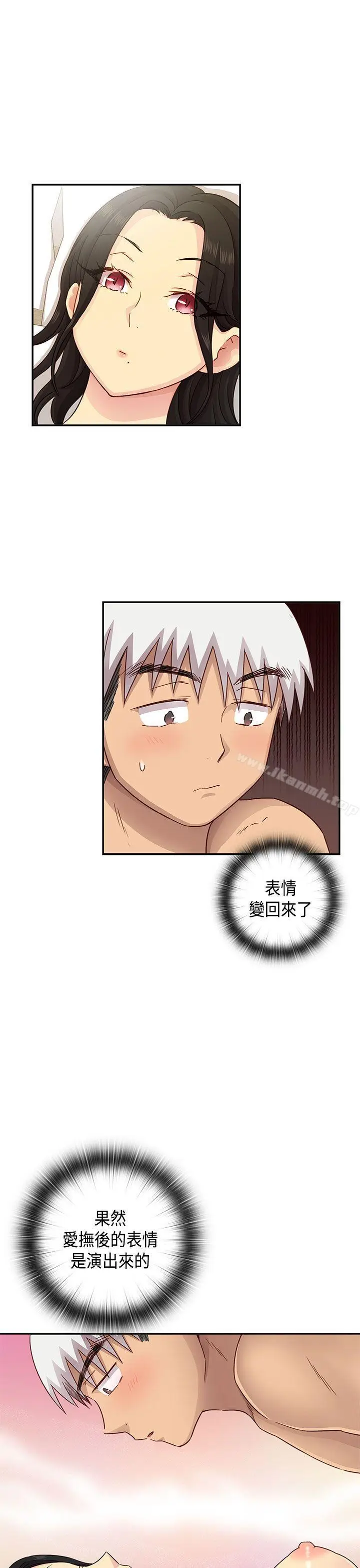 漫画《H校园》第30话第20张图