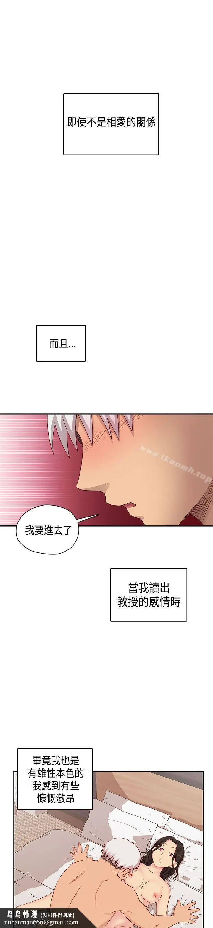 漫画《H校园》第30话第22张图