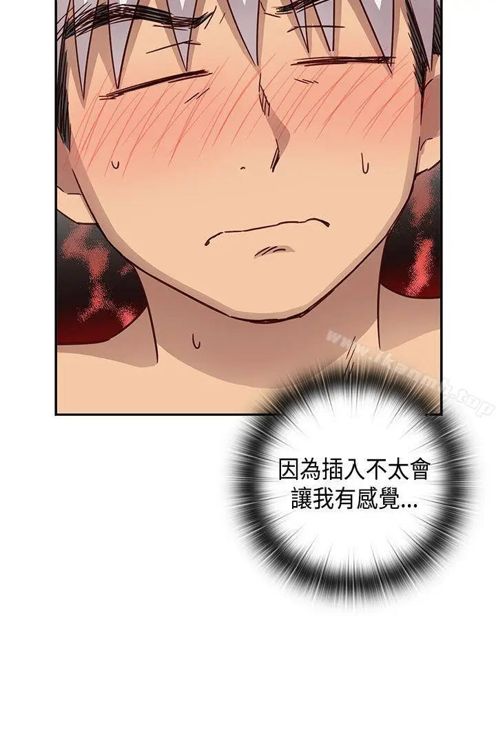 漫画《H校园》第30话第27张图