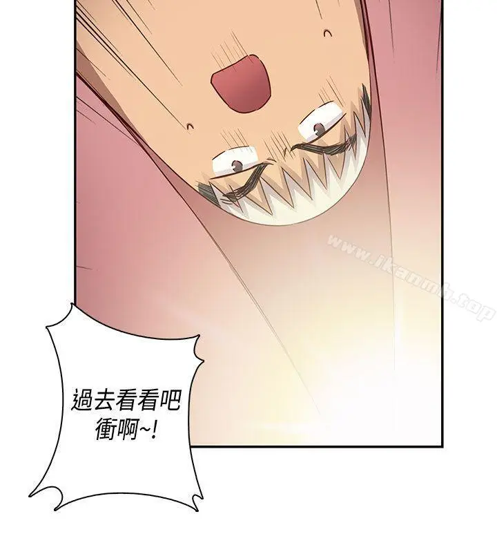 漫画《H校园》第30话第29张图