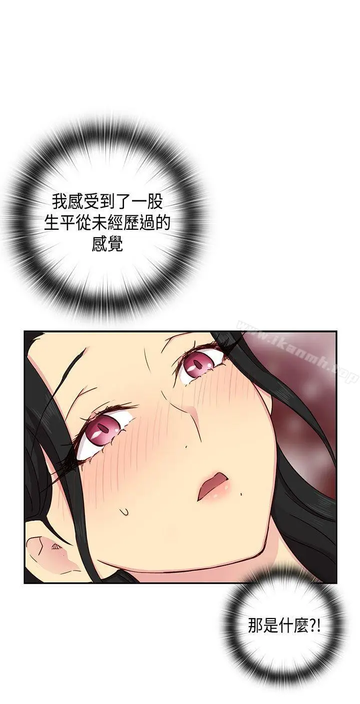 漫画《H校园》第30话第35张图