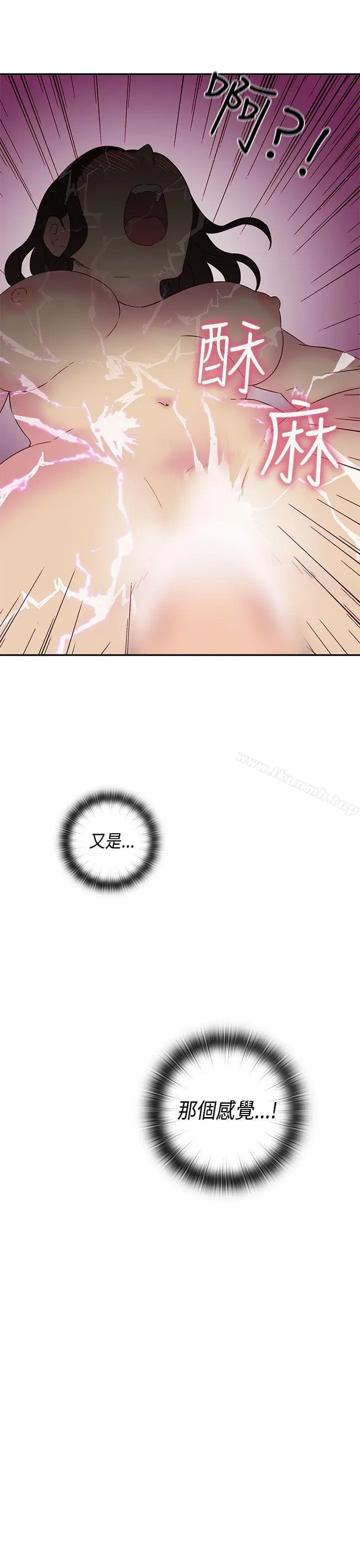 漫画《H校园》第30话第38张图