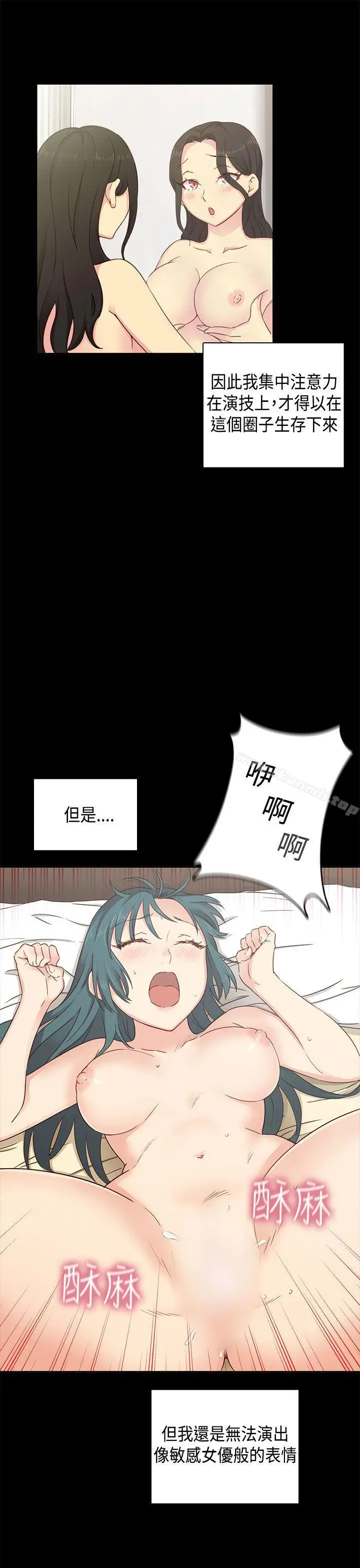 漫画《H校园》第30话第4张图
