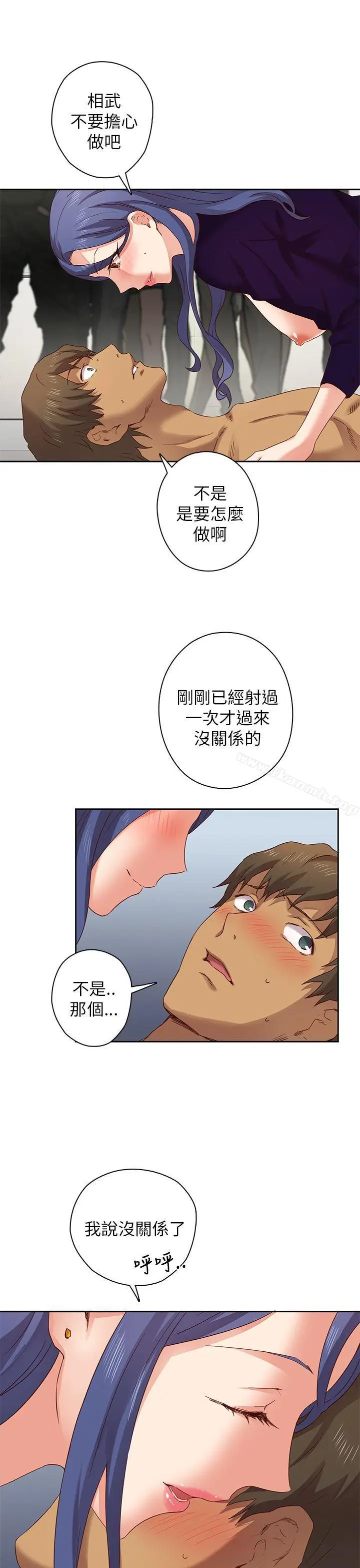 漫画《H校园》第5话第10张图