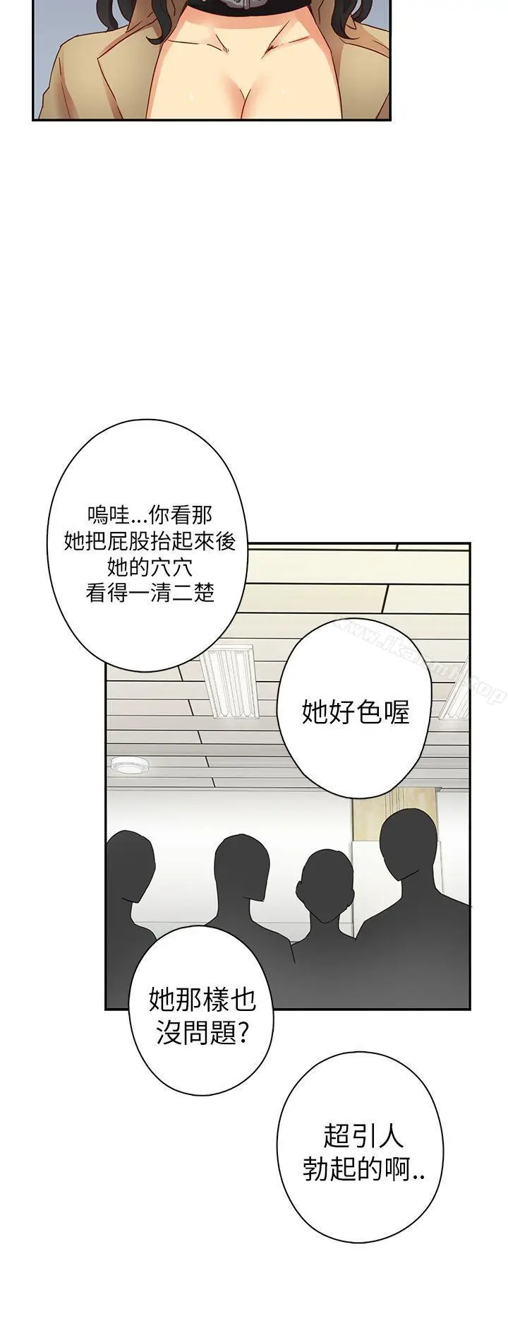 漫画《H校园》第5话第25张图