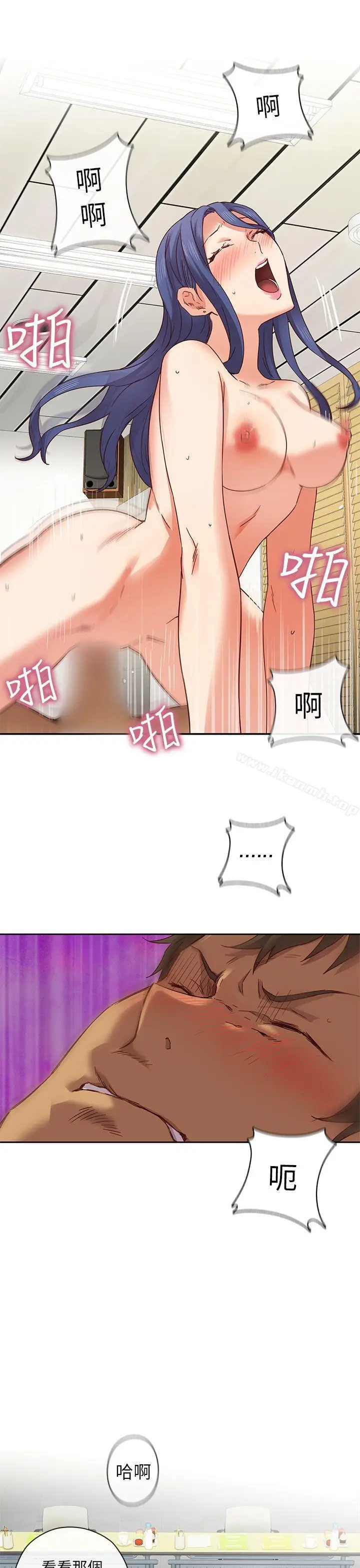 漫画《H校园》第5话第28张图