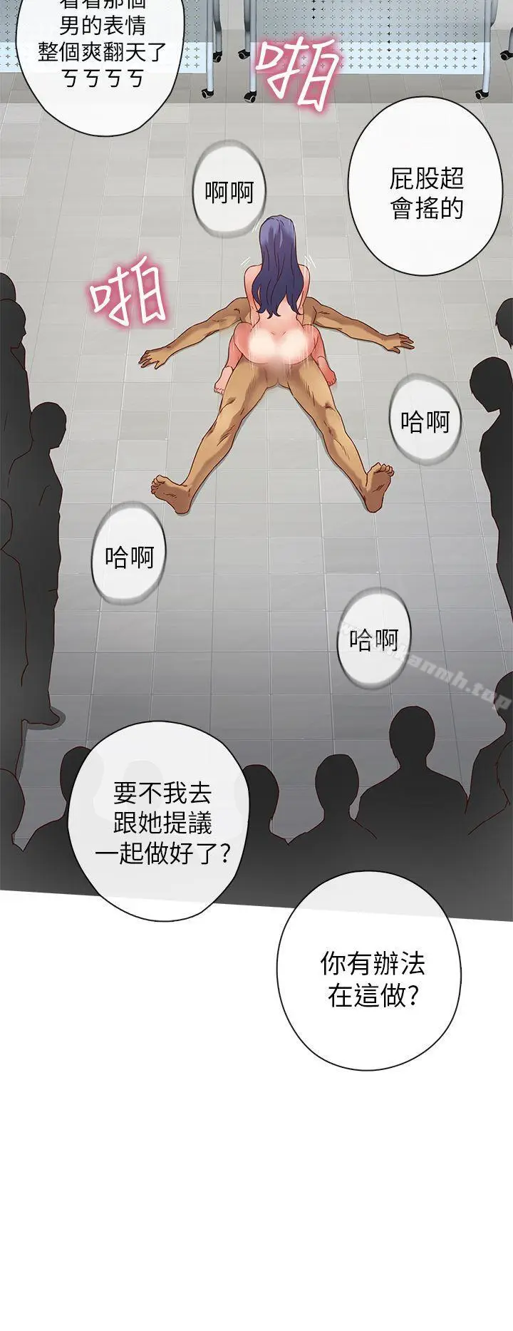 漫画《H校园》第5话第29张图