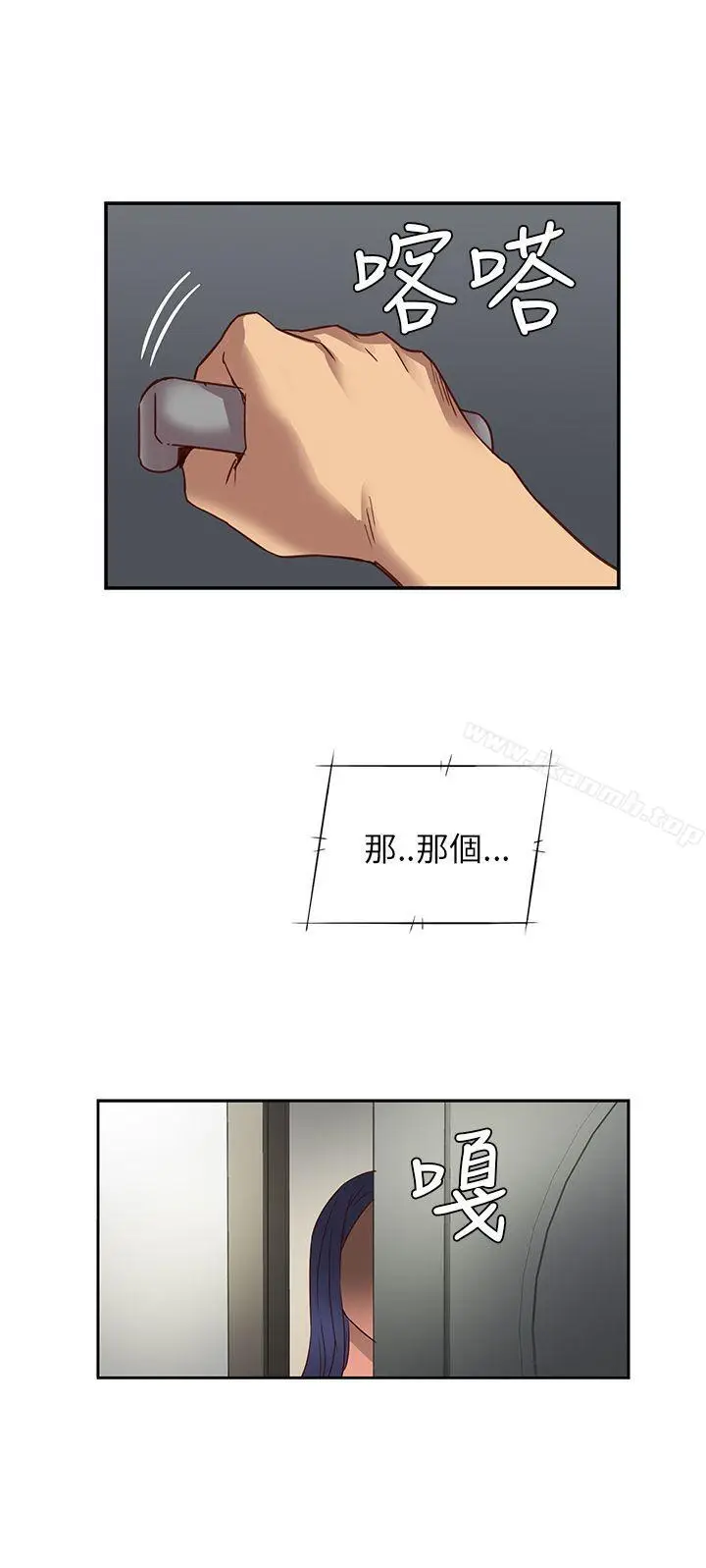 漫画《H校园》第5话第37张图