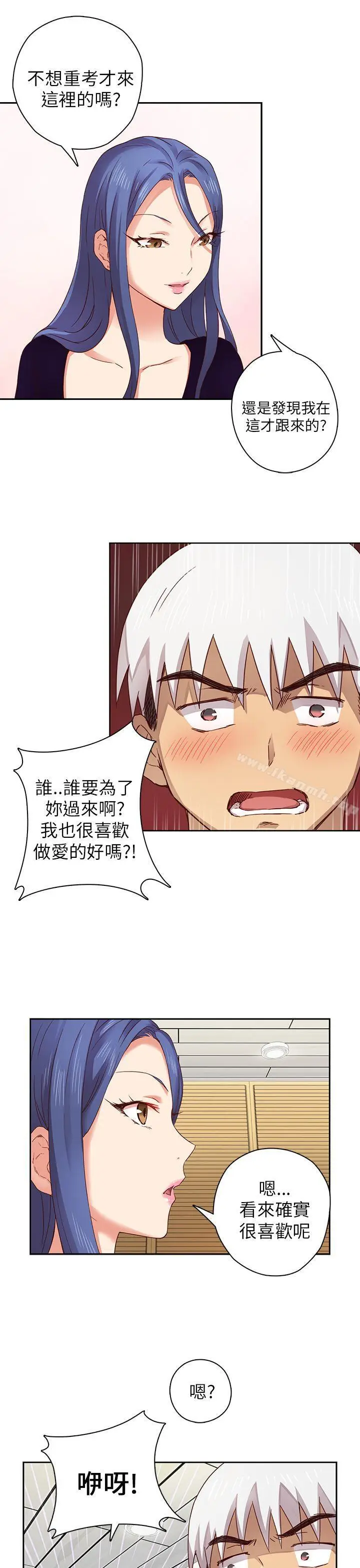 漫画《H校园》第5话第6张图