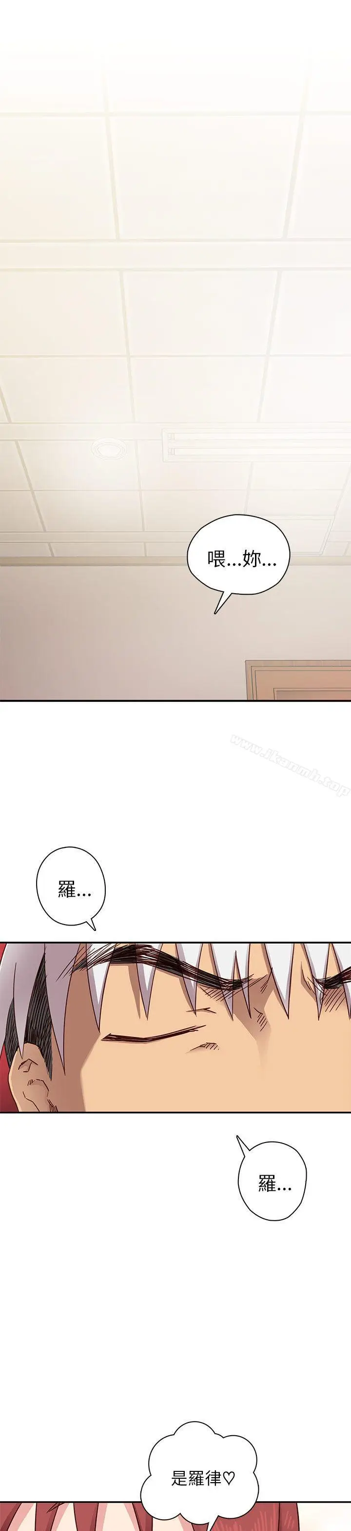 漫画《H校园》第22话第2张图