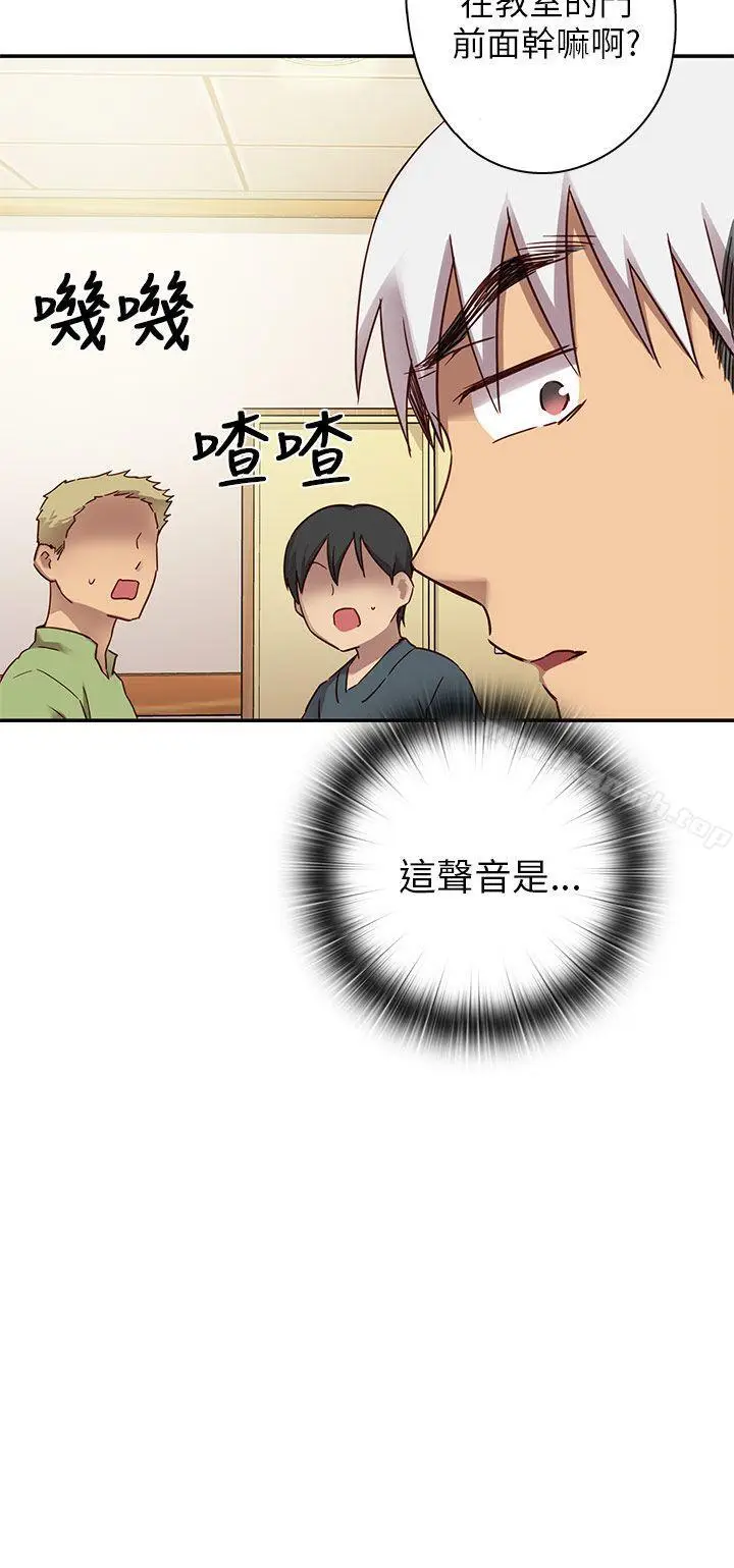 漫画《H校园》第22话第29张图